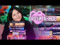 ПРОЧИТАНО в сентябре🔥🍁 ФЭНТЕЗИ, ЛИСЬЯ НОРА и ПОСТ Глуховского