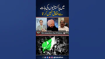 I Don T Agree With Pakistanis 
