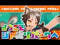 【3Dお披露目】ようこそジャパリパークへ / どうぶつビスケッツ&times;PPP【歌ってみた】