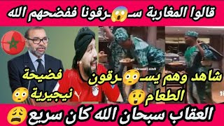 بالفيديو😲عقاب ربك✋قالوا المغاربة🇲🇦سـرقونا ففضحهم ربنا🤫لاعبات نيجيريا تـسرق بالمغرب😬كأس أفريقيا سيدات