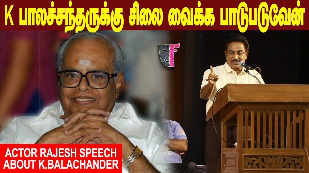 K பாலச்சந்தருக்கு சிலை வைக்க பாடுபடுவேன் | Actor Rajesh Speech about K Balachander | Film Flick