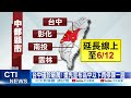 【每日必看】再延一週! 台中.高雄.台南疫情升續停實體課@中天新聞 @健康我+1 20220601