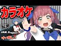 【女2人】カラオケでおすすめの人気曲を歌いまくる!!!