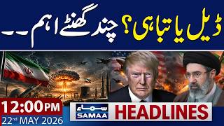 Peace Deal Soon? Iran Prepares Response to Any Aggression | 12 PM News Headlines | 22 May 2026