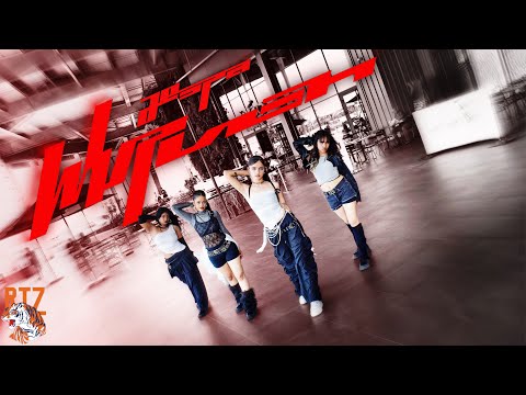 [KPOP IN PUBLIC] aespa 에스파 'Whiplash' Dance Cover by RTZ from France