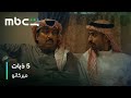 5 ذبات من ميركاتو بتغير يومك 