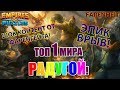 ТОП 1 МИРА РАДУГОЙ С ВЕБКОЙ: ЭПИЧНО ТАЩИМ РЕЙТИНГ! Empires & Puzzles