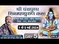 Day  5       pandit pradeep mishra ki katha   shiv mahapuran live