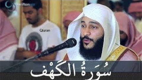 سورة الكهف عبد الرحمن العوسي تلاوة خاشعة   Abd rahman al ossi Sourate al kahf