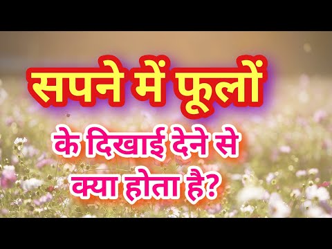 | Dream Meaning Of Flowers | Flowers Dream Meaning