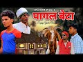       sanjay yadav comedy  bhojpuri comedy