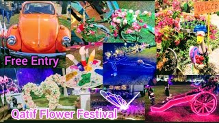 Qatif Flower festival مهرجان القطيف للزهور Flower festival saihat park مهرجان الزهور في حديقة سيهات