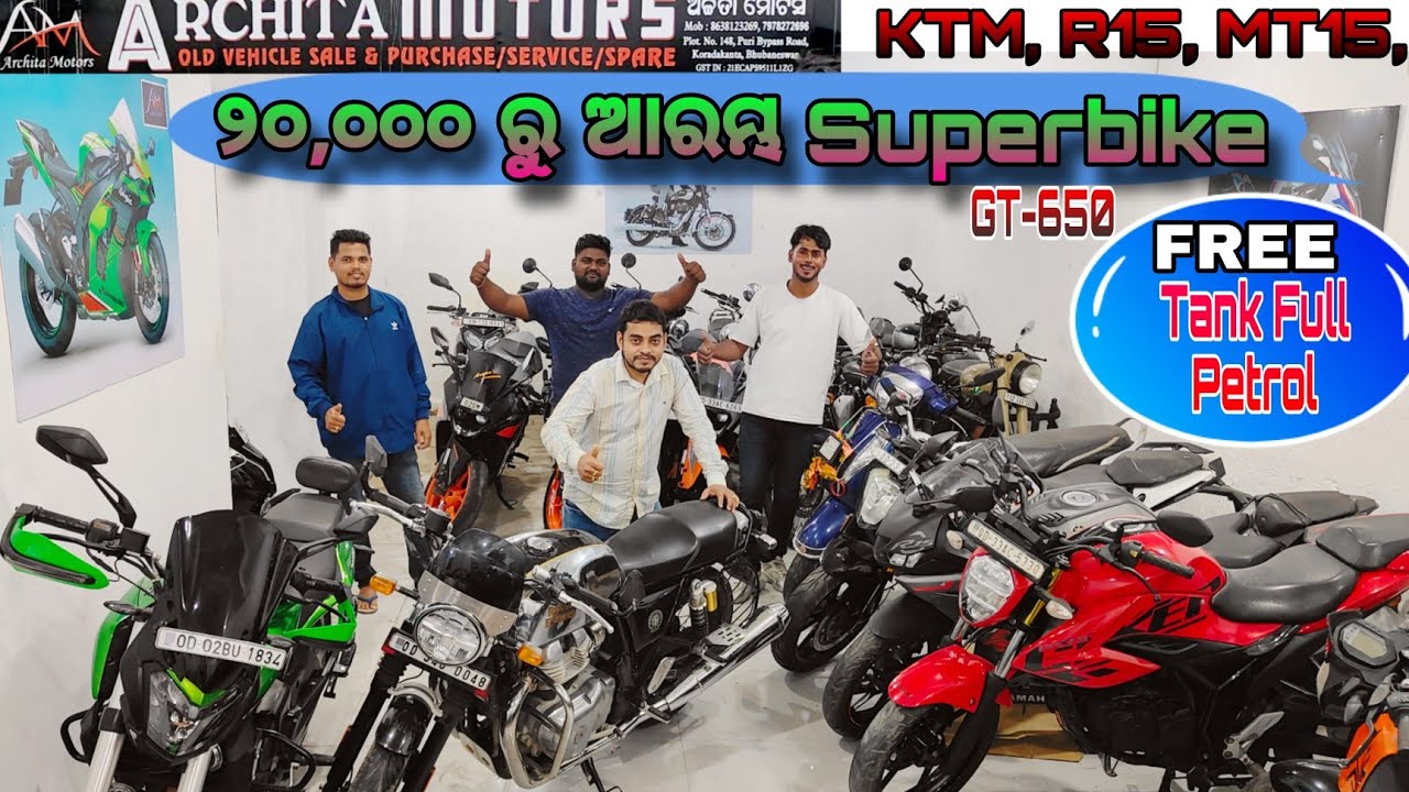 Best 2nd Hand Bike Showroom in BBSR || ମାତ୍ର ୨୦,୦୦୦ ରୁ ଆରମ୍ଭ || GT650 , MT15 , R15 , KTM