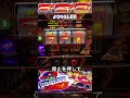 【ファンキージャグラー】停止を押して7を揃えて #パチスロ