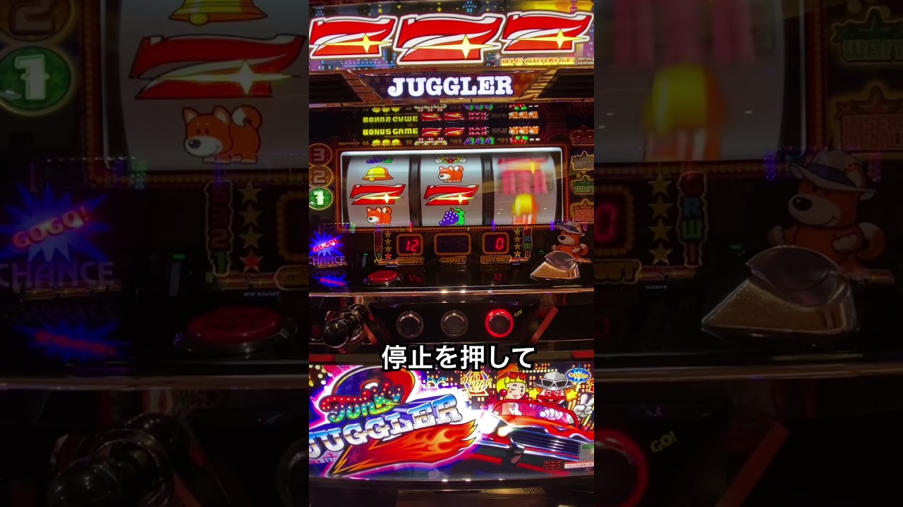 【ファンキージャグラー】停止を押して7を揃えて #パチスロ