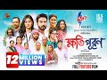 Khotipuron Full Bengali Film | Yash Rohan & Malaika Chowdhury | Eid Natok 2025 🎬