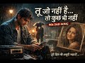 Tu Jo Nhi h.... #viral #song #explore 