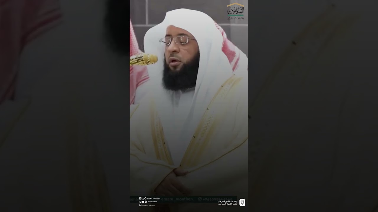 مقتطف من تلاوة الشيخ #بدر_التركي  من صلاة الفجر ٢٤ ذو الحجة ١٤٤٦