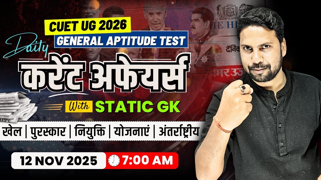 12 November Daily Current Affairs : CUET UG 2026 General Aptitude Test ...