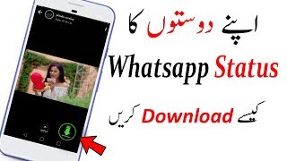 How To Download Whatsapp Status Of Your Friends In Urdu Hindi 2018 | Love Whatsapp Status | screenshot 1