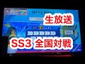 【チュウニズム生放送】全国対戦します！
