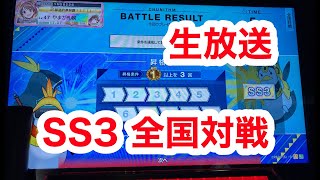 【チュウニズム生放送】全国対戦します!