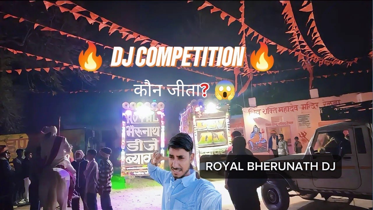 “DJ Competition 🔥 Royal Bherunath DJ vs Public DJ | Village DJ Night”