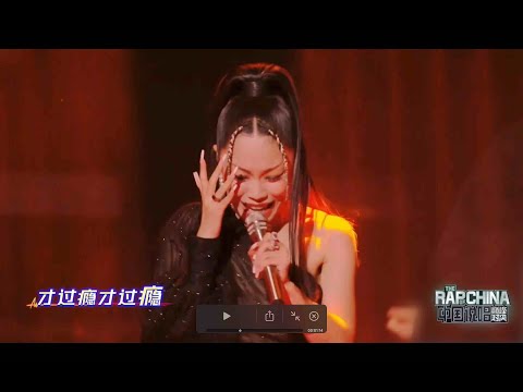 Vinida Weng The Cure RAP OF CHINA LIVE PERFORMANCE 中國說唱巔峰對決