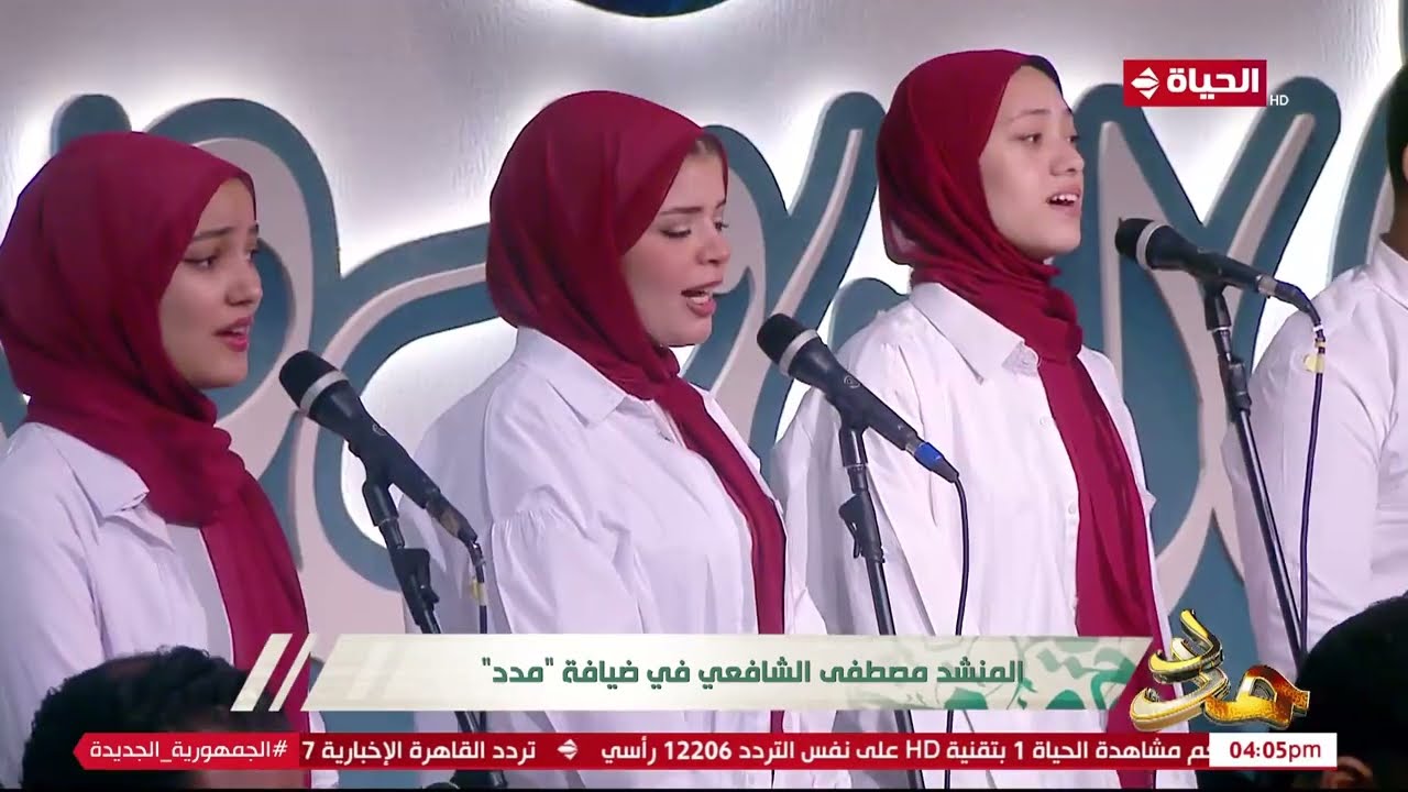 مدد - اداء ابداعي من المنشد مصطفى الشافعي وفرقته في غناء انشودة 