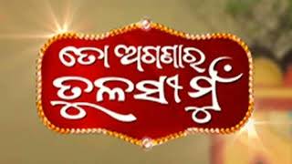 To Aganara Tulasi Mu Title Full Song Odia Mega Serial