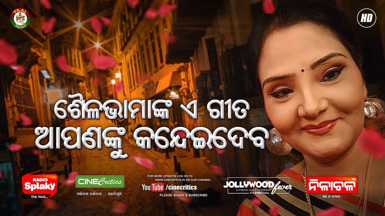 Tume Gala Pare   Sailabhama Mahapatra   New Odia Emotional Sad Song   CineCritics