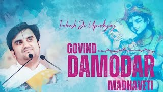 गोविन्द दामोदर स्तोत्रम | Indresh Upadhyay Ji | Govind Damodar Madhaveti | @BhaktiPath@NagraBoys