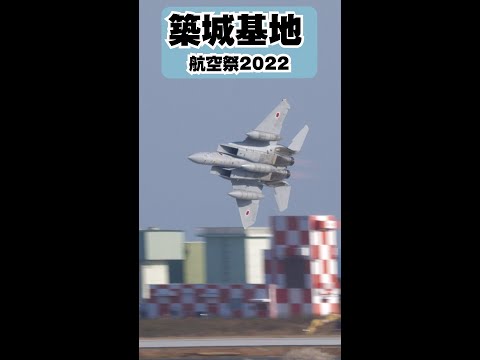 すごい ひくい ひねり 築城基地航空祭2022のMVPは新田原のF 15 梅組305sq 航空自衛隊築城基地 Shorts 