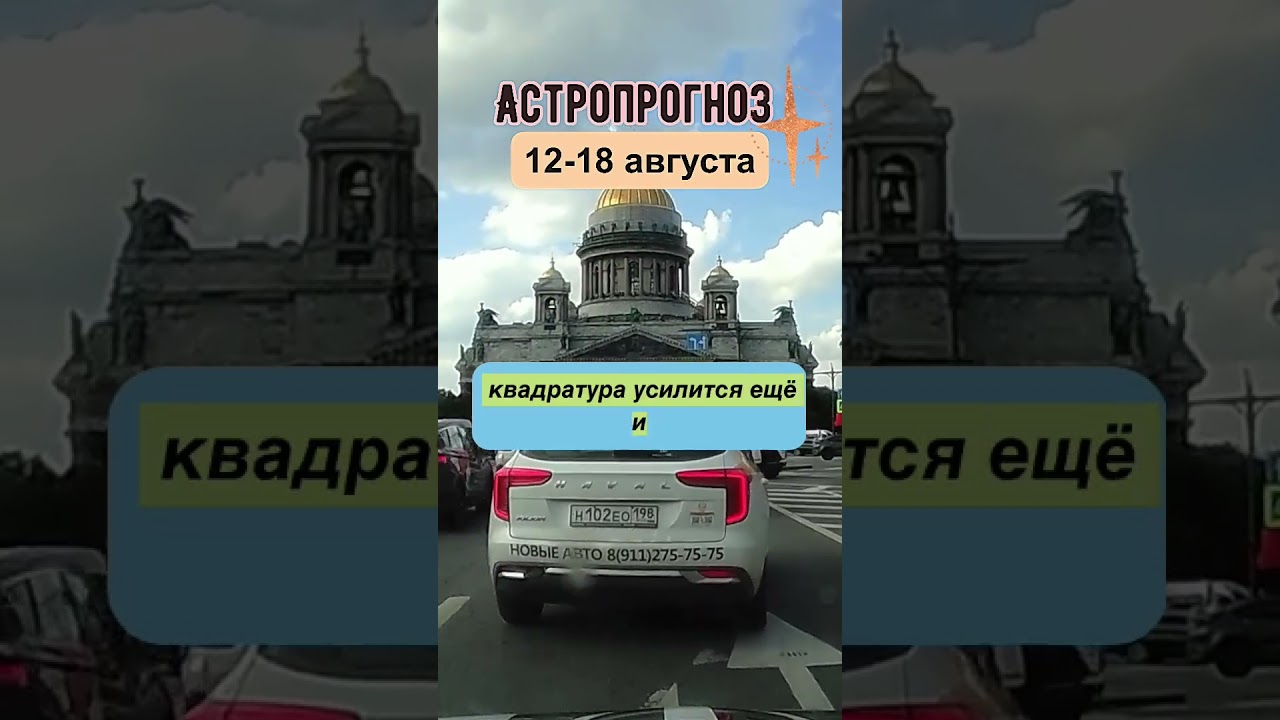 Краткий астропрогноз на неделю 12 18 августа | ВНИМАНИЕ! Борьба, напряжение и вызовы! 