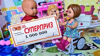 I GAVE AWAY A MILLION! Katya and Max are a funny family a funny TV series dolls in real life