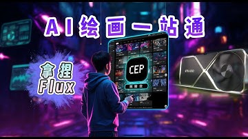 AI painting models are getting bigger and bigger | AI绘画模型越来越大，主流平台都好几个，我该怎么办？| 端脑云 | Cephalon Cloud