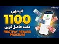 FirstPay Rs.1100 Cashback 😱 Real Proof | Small Bill Trick (2026)