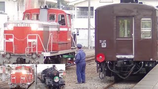 真岡鐡道 真岡線【DE10形 1535号機】SLもおか号 の DE10形牽引 客扱い 回送列車