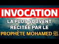 Linvocation dua la plus souvent rcite par le prophte mohamed 