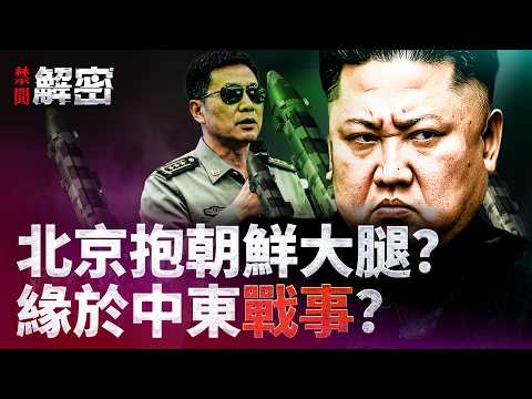 封鎖令下達！川普斷中共油路財路，全球大洗牌：北京心急如焚？｜