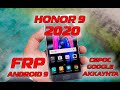 Honor 9 2020 NEW FRP! НОВЫЙ СПОСОБ обхода блокировки ГУГЛ