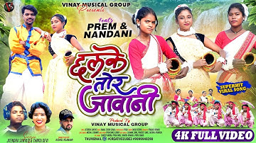 Chhalke Tor Jawani / Singer - Chinta Devi / Jitendra Sanyasi / New Nagpuri Song 2025 /Prem & Nandani