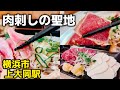野毛•鶴見に匹敵！もつ刺し•馬刺しが旨い上大岡の立ち飲み屋 すずき