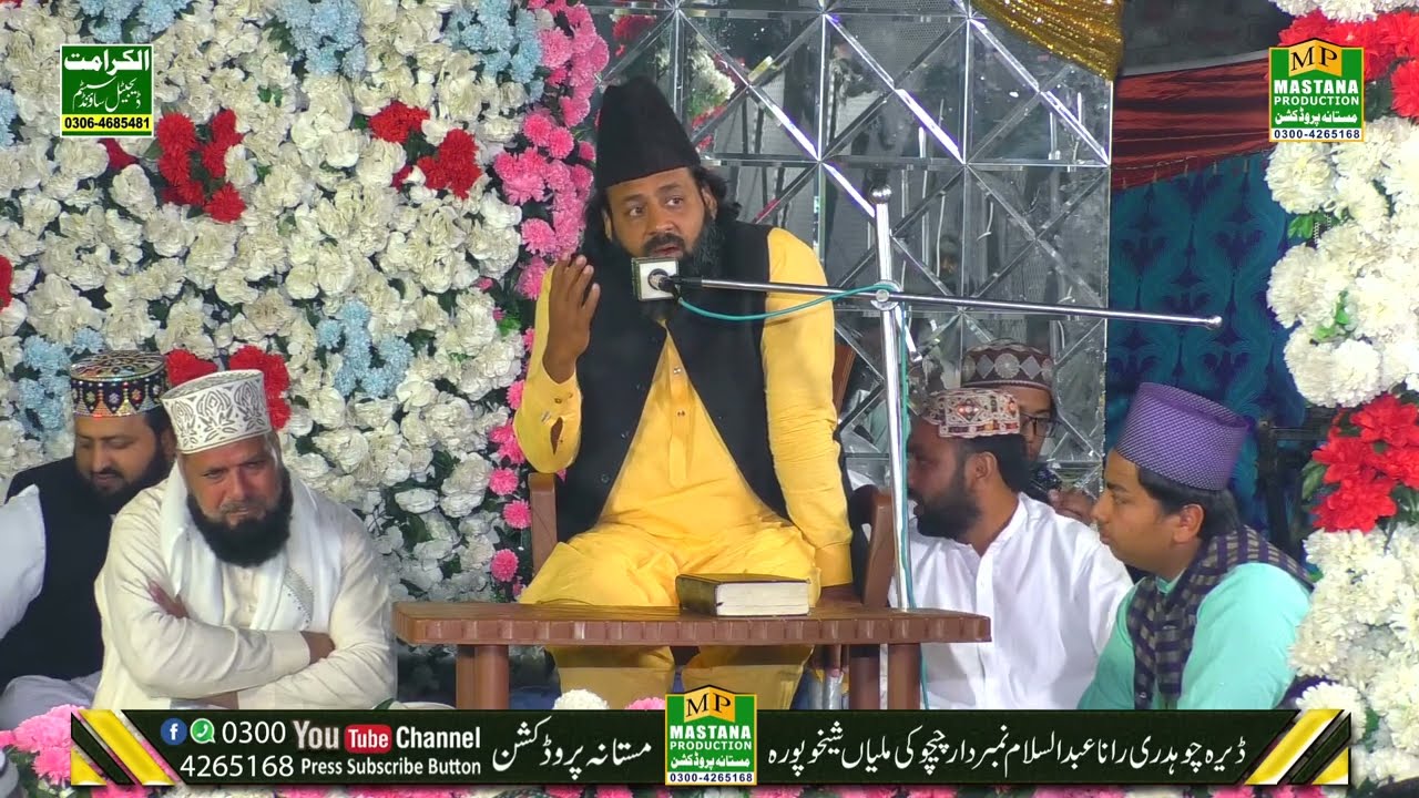 Azmat e Waldain New Heart Touching Bayan || Peer syed Sohna Mahi || Mastana production