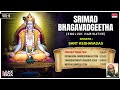 Srimad Bhagavadgeetha With Meaning in English Vol 6 | Sung By Sant Keshavadas | English Harikathe
