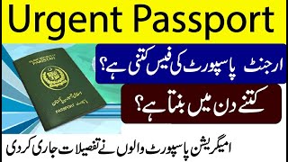 Urgent Passport Fee And Time in Pakistan | What is Urgent Passport Fee And Delivery Time 2023