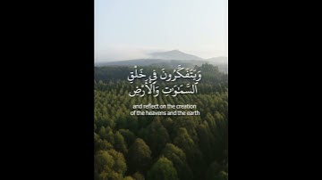 سورة آل عمران 192-190 الشيخ الشريم | Surah Al-Imran 190-192 Sheikh Shuraim