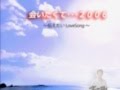 会いたくて・・・2006 ~伝えたいLOVESONG~