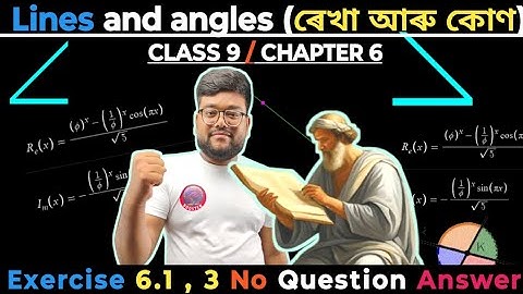 Class 9 Maths ( ৰেখা আৰু কোণ ) Chapter 6 || Exercise 6.1 || Question 3 Solution in Assamese medium