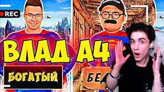 ВЛАД А4 Как снимали А4: БОГАТЫЙ СУПЕРГЕРОЙ vs БЕДНЫЙ СУПЕРГЕРОЙ! РЕАКЦИЯ НА ВЛАДА А4 ОЛЕЖЭ